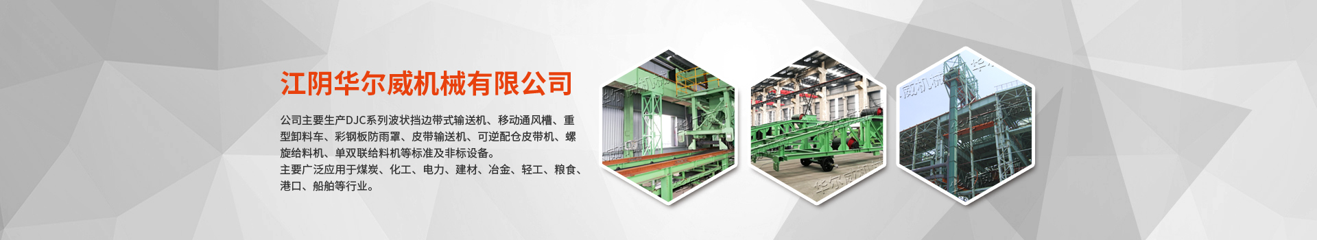 移動除塵小車可以應用在哪些行業-江陰華爾威機械有限公司